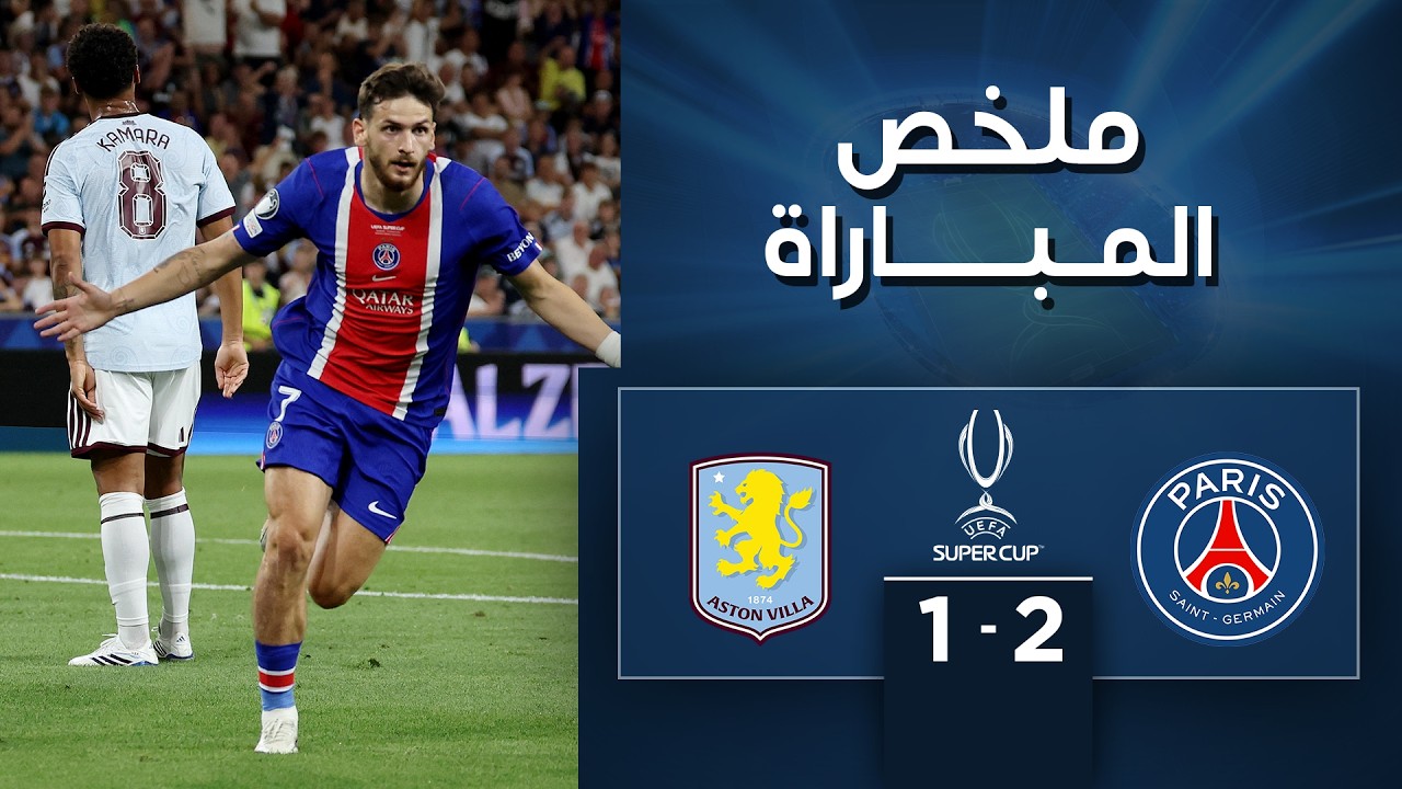 Paris Saint-Germain Retain UEFA Super Cup Title with 2-1 Win Over Aston Villa
